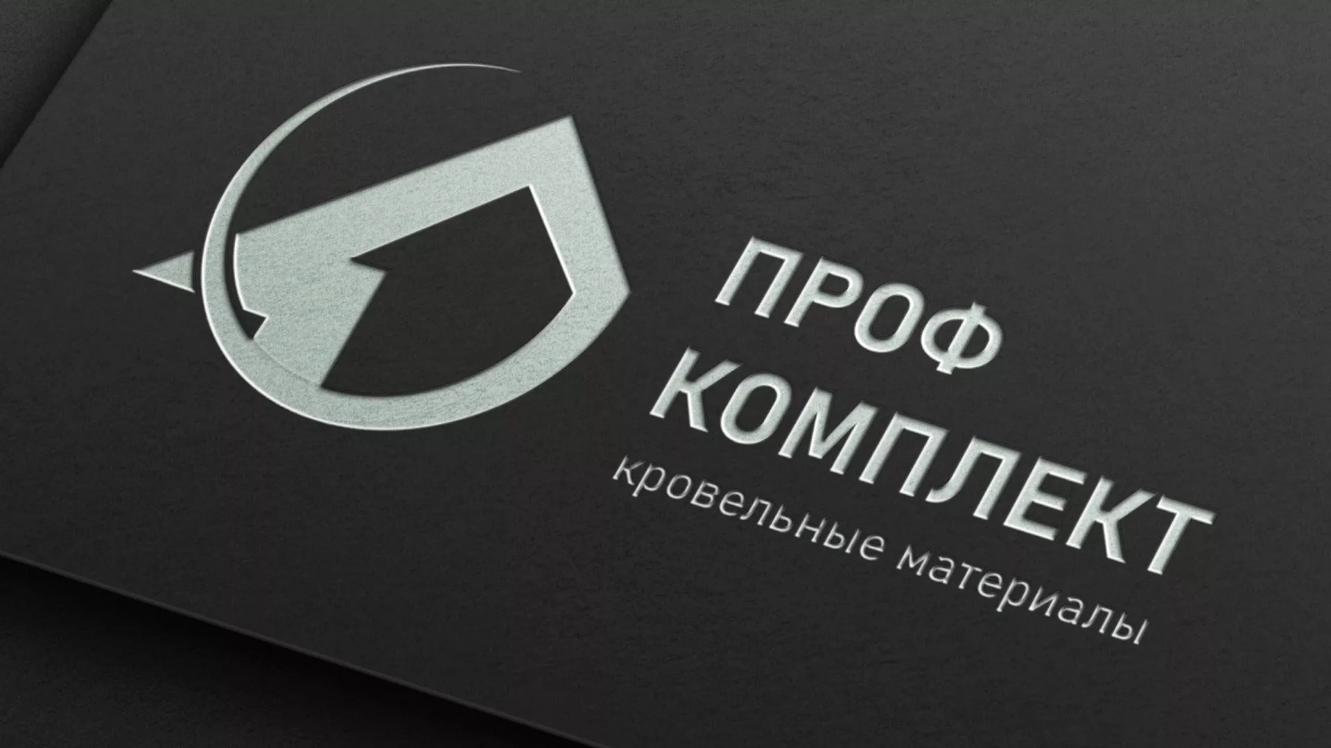 Разработка логотипа компании «Проф Комплект» в Лермонтове